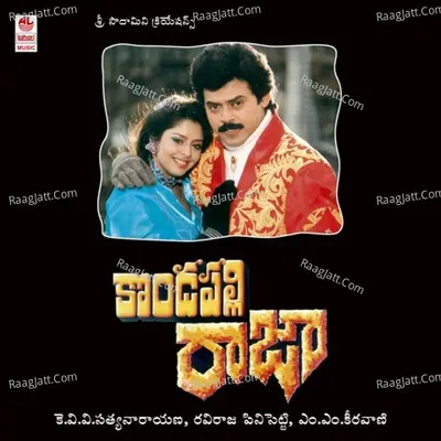 Kondapalli Raja - M. M. Keeravaani