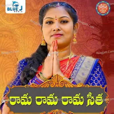 Rama Rama Seetha Rama Cover
