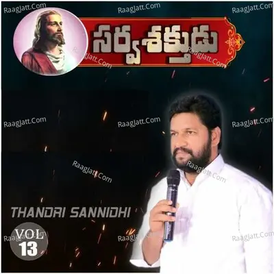 Sarva  Shakthudu Poster