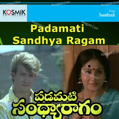 Padamati Sandya Ragam - S. P. Balasubrahmanyam