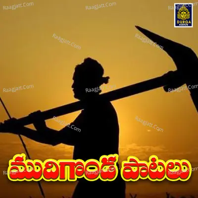 Mudigonda Patalu Poster