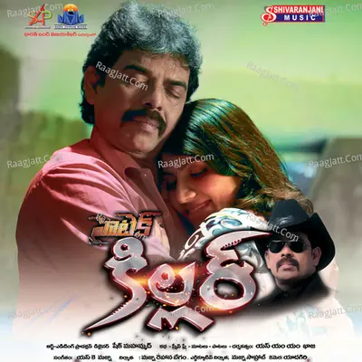 Hitech Killer Poster