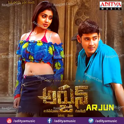 Arjun - Chorus