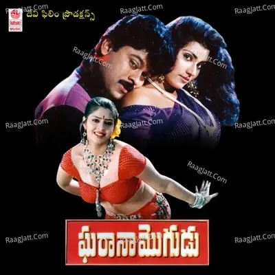 Gharana Mugudu - S. P. Balasubrahmanyam