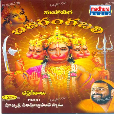 Mahaveera Bajarangbali Poster