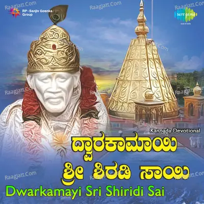 Dwarkamayi Sri Shirdi Sai Poster