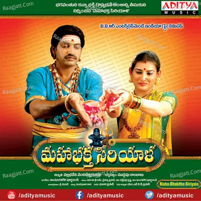 Maha Bhaktha Siriyala Poster