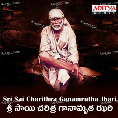 Sri Sai Charithra Ganamrutha Jhari - Sri Ramachari