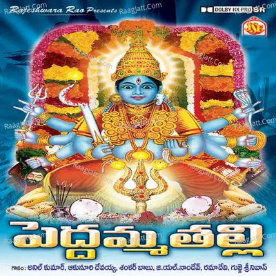 Peddamma Thalli Cover