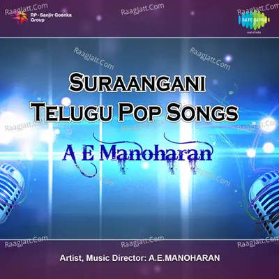 Suraangani - Telugu Pop Songs By A E Manoharan - Lalitha Sagari