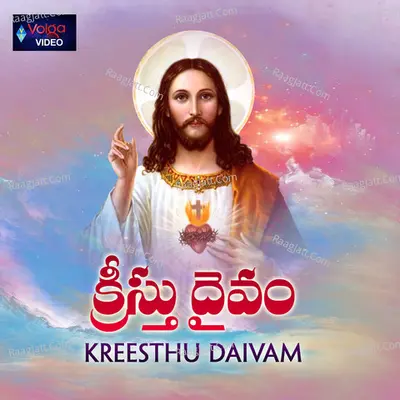 Kreesthu Daivam Poster
