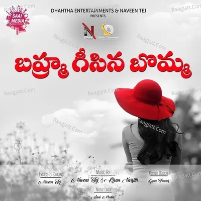 Brahma Keesina Bomma Cover