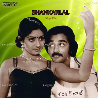Shankarlal (Telugu) Poster
