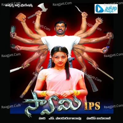 Swami Ips Poster
