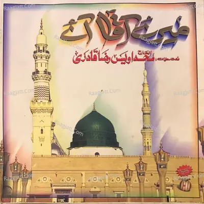 Mere Aaqa Aaye Poster