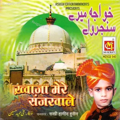 Khwaja Mere Sanjarwale - Sakhi Hameed Husain