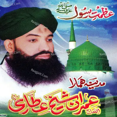 Azmat E Rasool - Imran Shaikh Attari