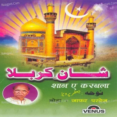 Shaan- E- Karbala - Jafar Parvez