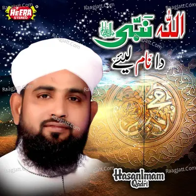 Allah Nabi Da Naam - Hasan Imam Qadri