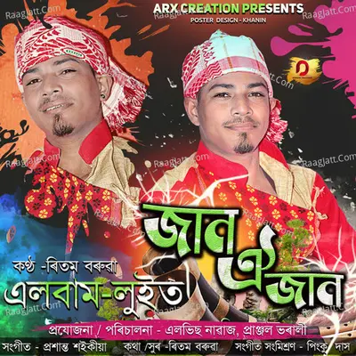 Jaan Oi Jaan - Single