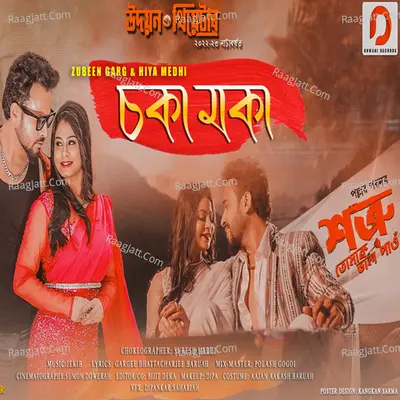 Choka Moka Cover