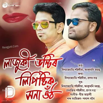 Lajuki Bhonti Cover