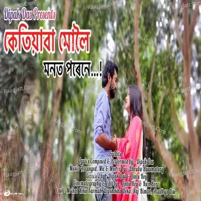 Dipak Das Image