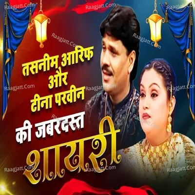 Tasneem Arif Aur Teena Parveen Ki Jabardast Sayari Cover
