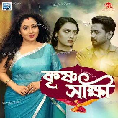 Krishasakshi Cover