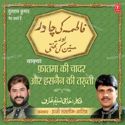 Fatma Ki Chadar Aur Hasnain Ki Takhti - HAJI TASLEEM AARIF
