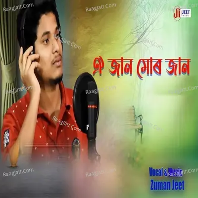 Oi Jaan Mor Jaan (Unplugged) Cover