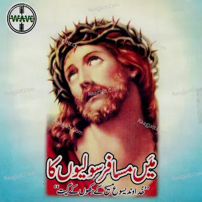 Main Musafir Suliyon Ka - Ghulam Abbas