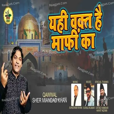 Abhi Bhi Waqt Hain Pyare (yehi waqt hain mafi ka) Cover