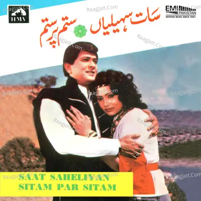 Saath Saheliyan / Sitam Par Sitam - A. Nayyar