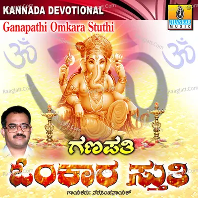 Ganapathi Omkara Stuthi - Narasimha Naik