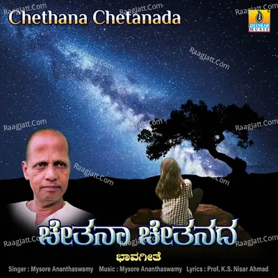 Chethana Chetanada - Single