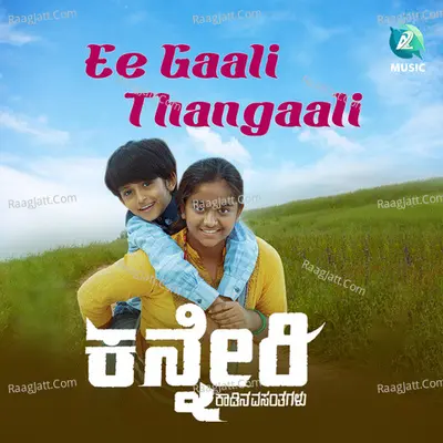 Ee Gaali Thangaali (From "Kanneri") Cover