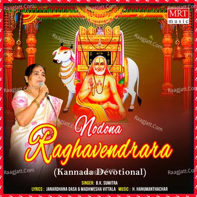 Nodona Raghavendrara - B.K. Sumitra