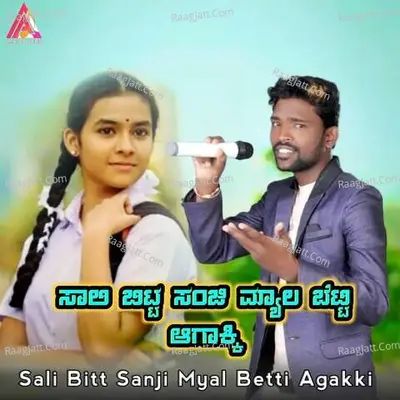 Sali Bitt Sanji Myal Betti Agakki