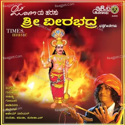 Jogiya Harasu Sri Veerabhadra Poster