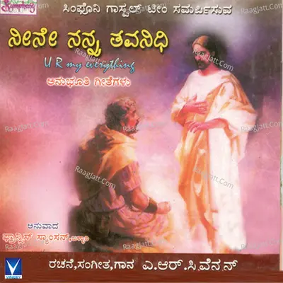 Neene Nanna Thavanidhi - A.R.Stevenson