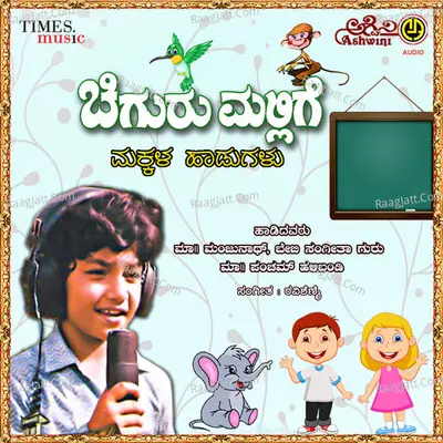 Chiguru Mallige - Manjunath