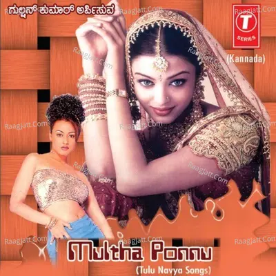 Multha Ponnu - M.S.MARUTHI