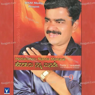 Hedaraderu Nanna Manave, Vol. 9 - Pr. Venkatesh