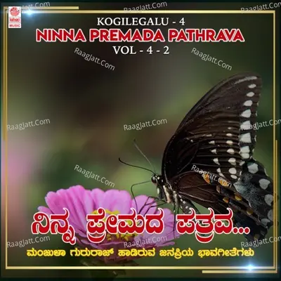 Kogilegalu - 4 - Ninna Premada Pathrava Vol-4-2 - 