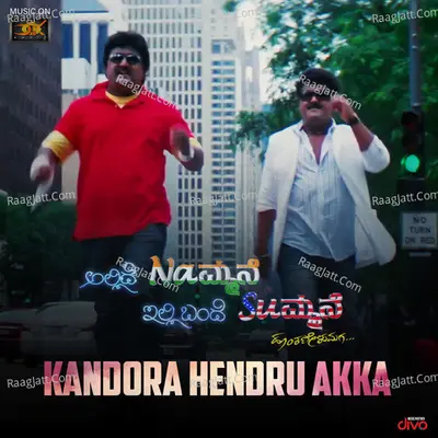 Kandora Hendru Akka (From "Allide Nammane Illi Bande Summane")