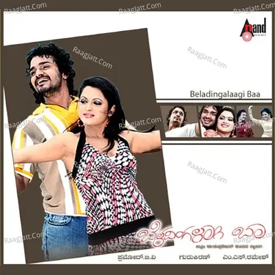 Beladingalagi Baa - Udit Narayan