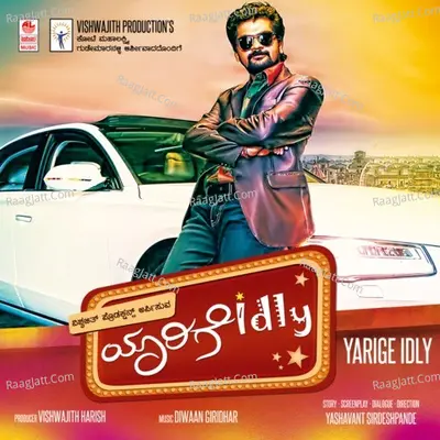 Yarige Idly - Diwaan Giridhar