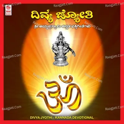 Divya Jyothi - S. P. Ganesh Kumar