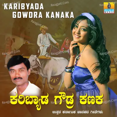 Karibyada Gowdra Kanaka - Ganesh Gudagudi